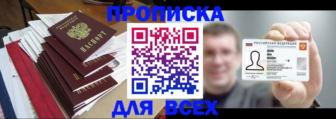 временная регистрация гарантия в Валуйках