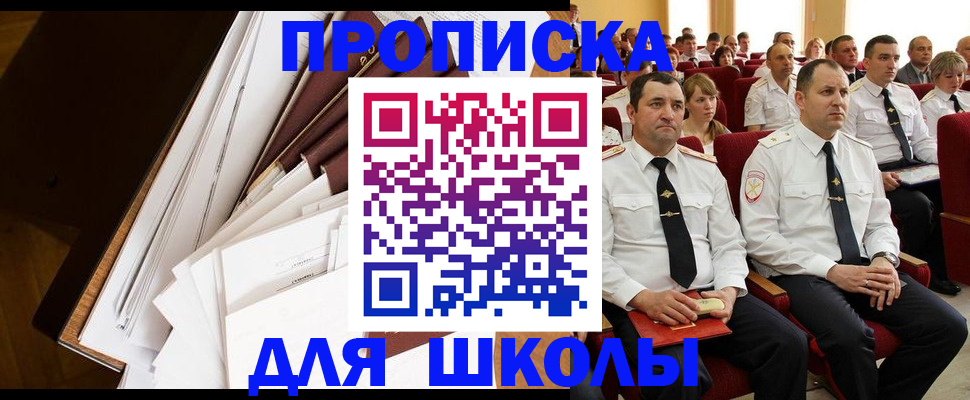 временная регистрация законно в Валуйках