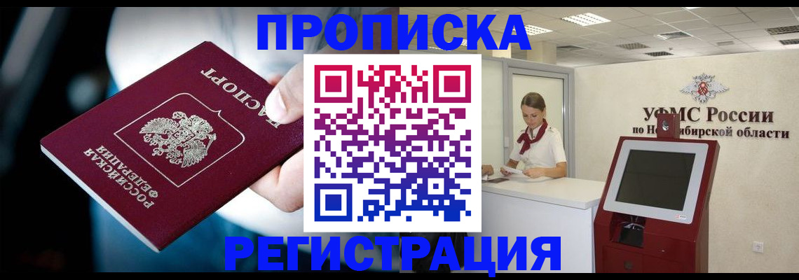 прописка паспорт в Валуйках