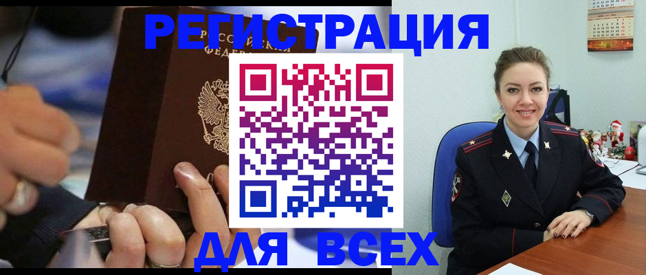 временная регистрация в Валуйках