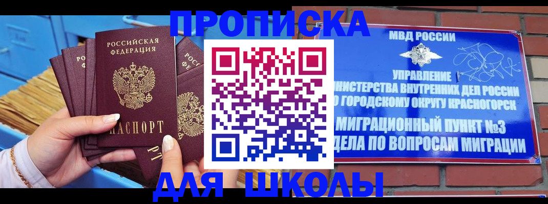 временная регистрация адрес в Валуйках