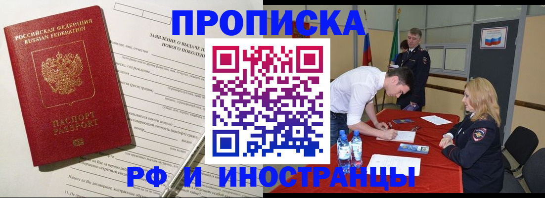 временная регистрация госуслуги в Валуйках
