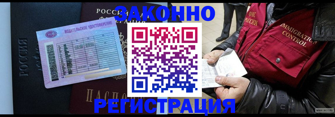 прописка для военкомата в Валуйках