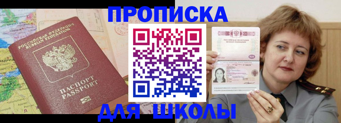 временная регистрация в квартире в Валуйках