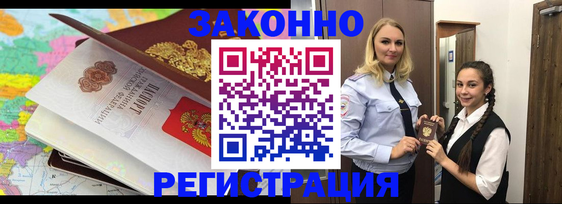 прописка от собственника в Валуйках